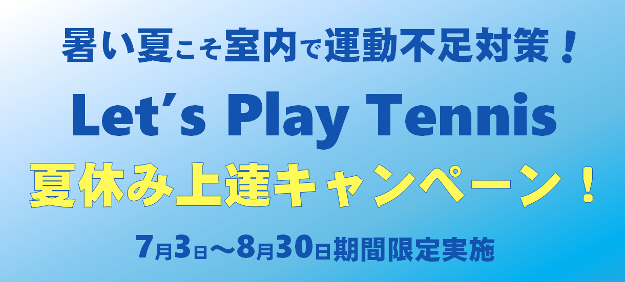 ゴルフテニスゾーン戸坂　|　広島市東区