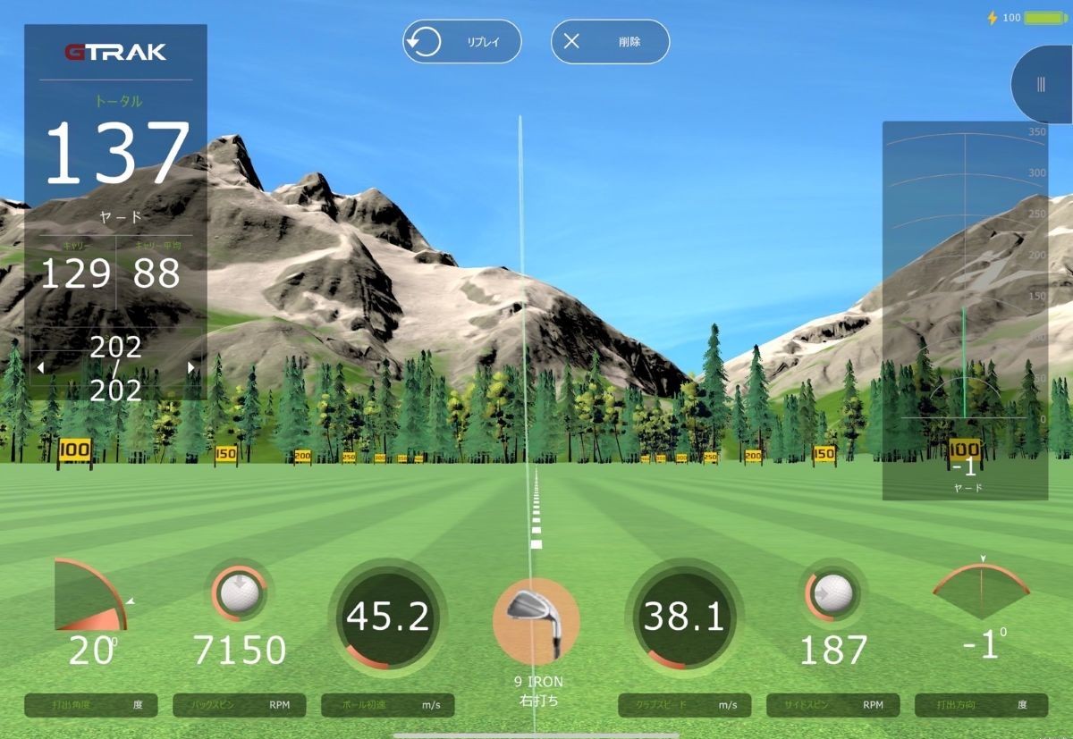 シミュレーター画面の一例 | NEWS